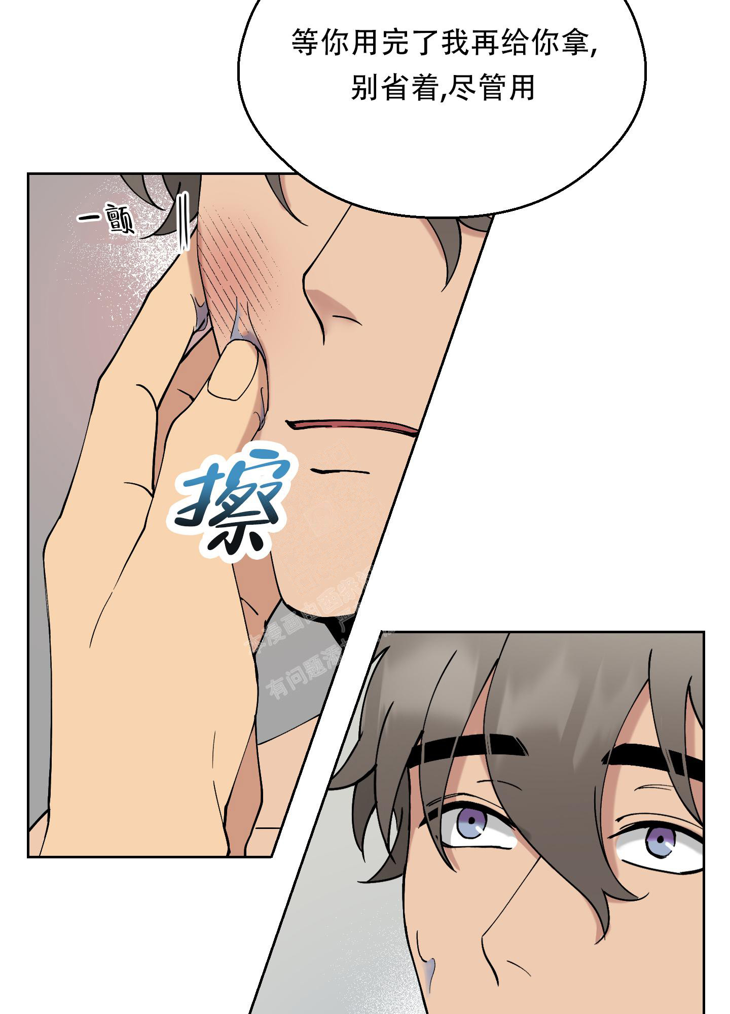 《大都会》漫画最新章节第7话免费下拉式在线观看章节第【23】张图片