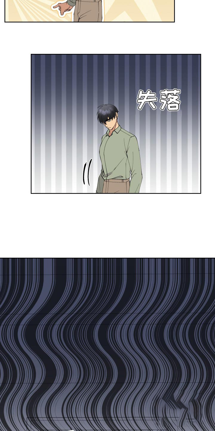 《大都会》漫画最新章节第22话免费下拉式在线观看章节第【20】张图片