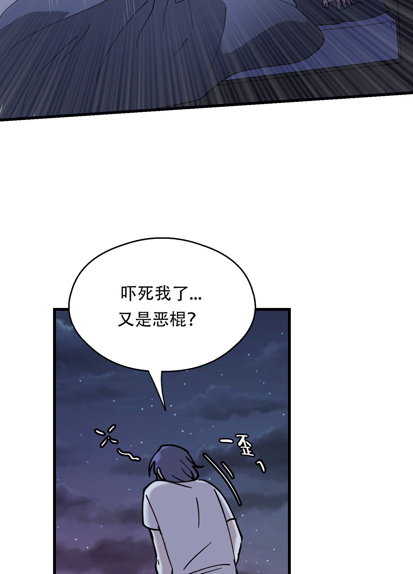 《大都会》漫画最新章节第1话免费下拉式在线观看章节第【21】张图片