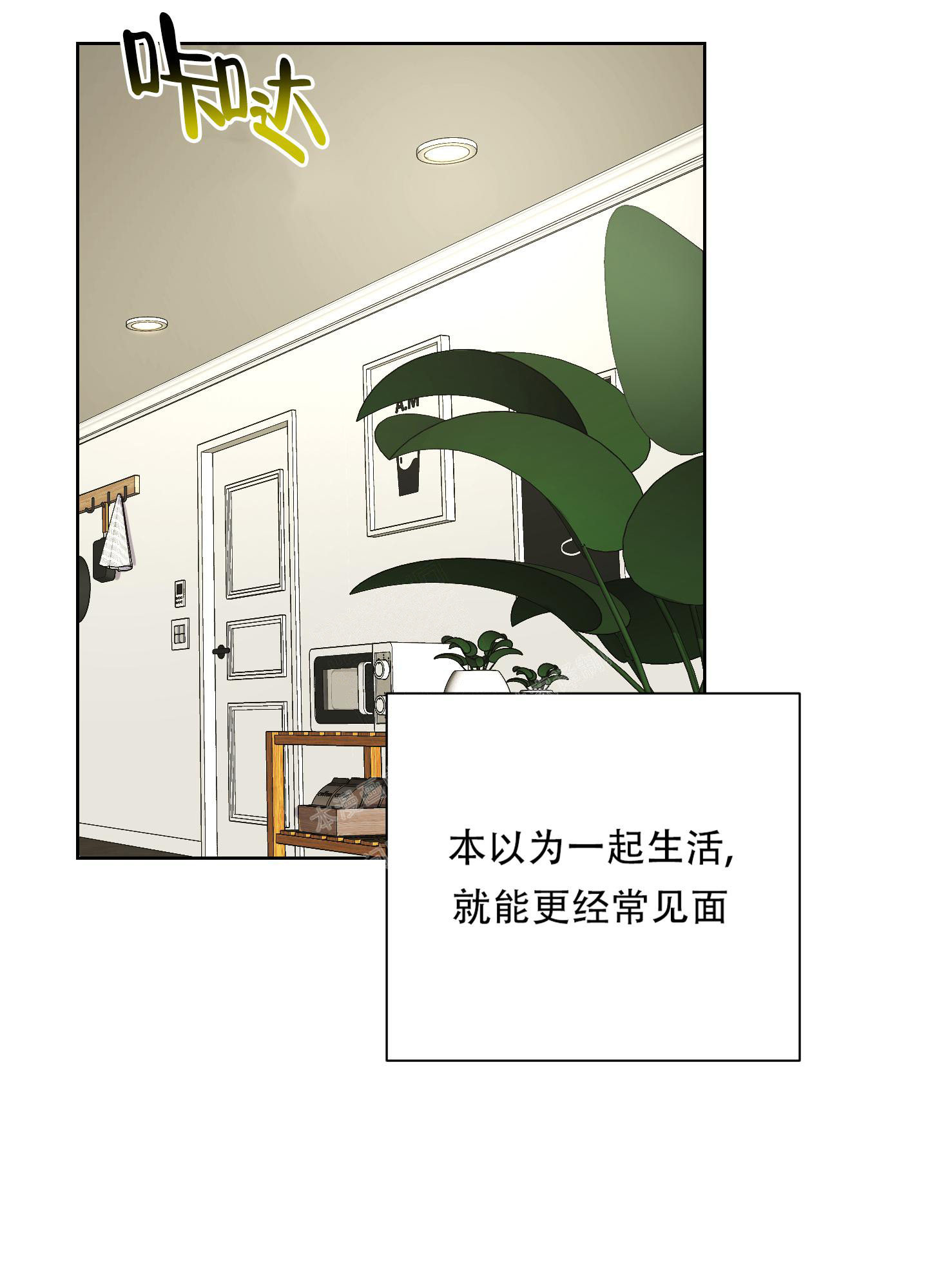 《大都会》漫画最新章节第4话免费下拉式在线观看章节第【2】张图片