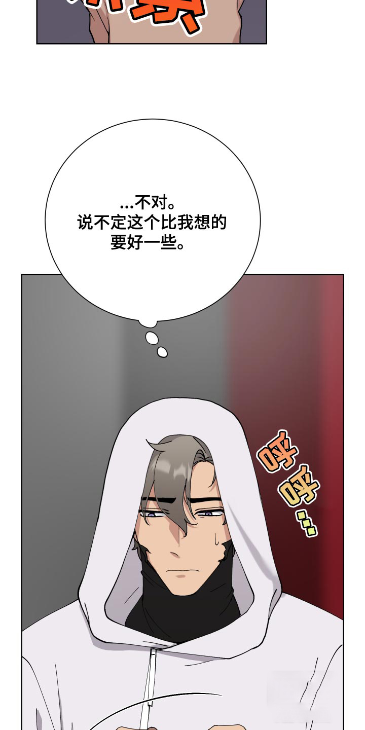 《大都会》漫画最新章节第13话免费下拉式在线观看章节第【23】张图片