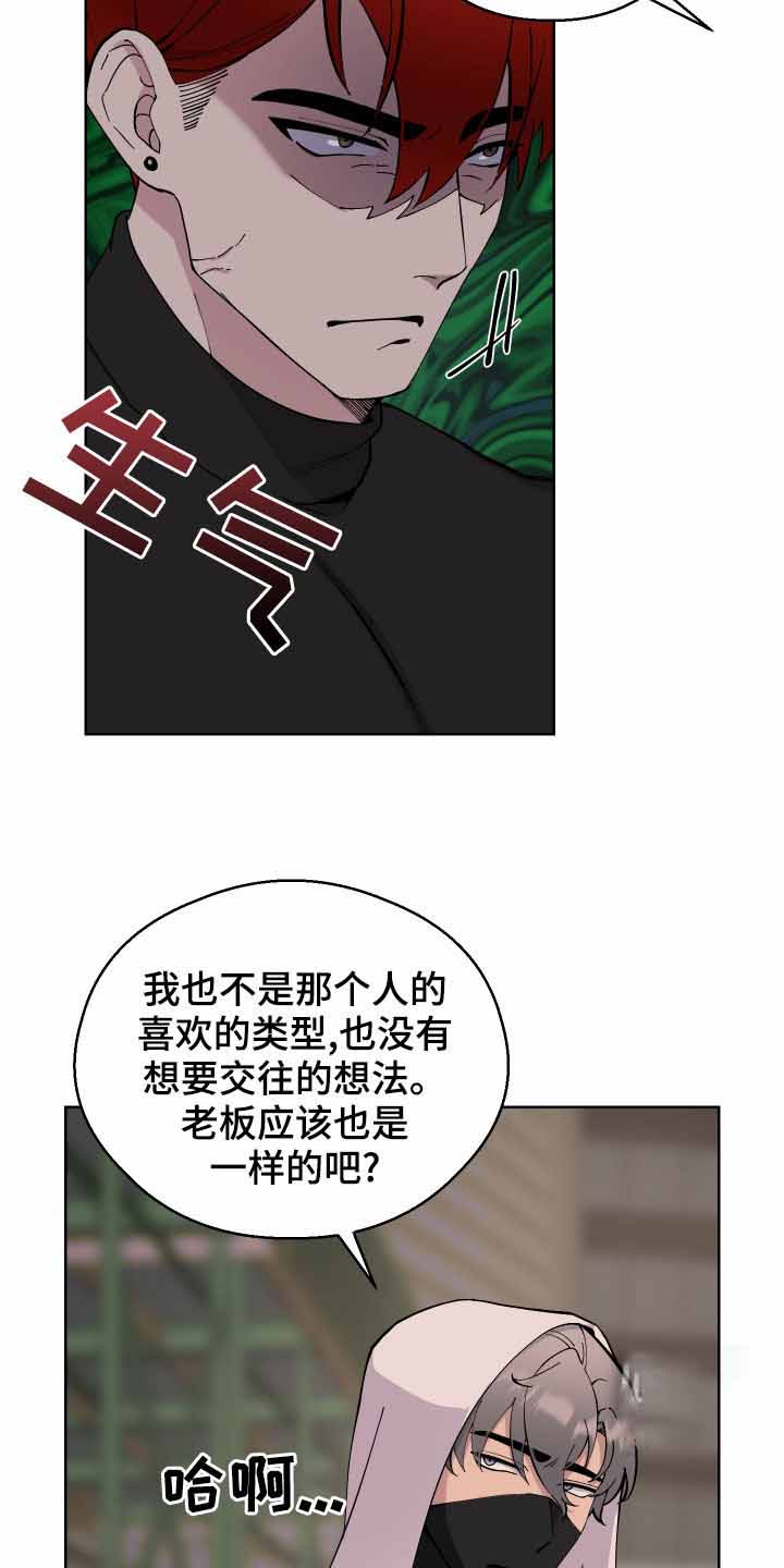 《大都会》漫画最新章节第11话免费下拉式在线观看章节第【7】张图片