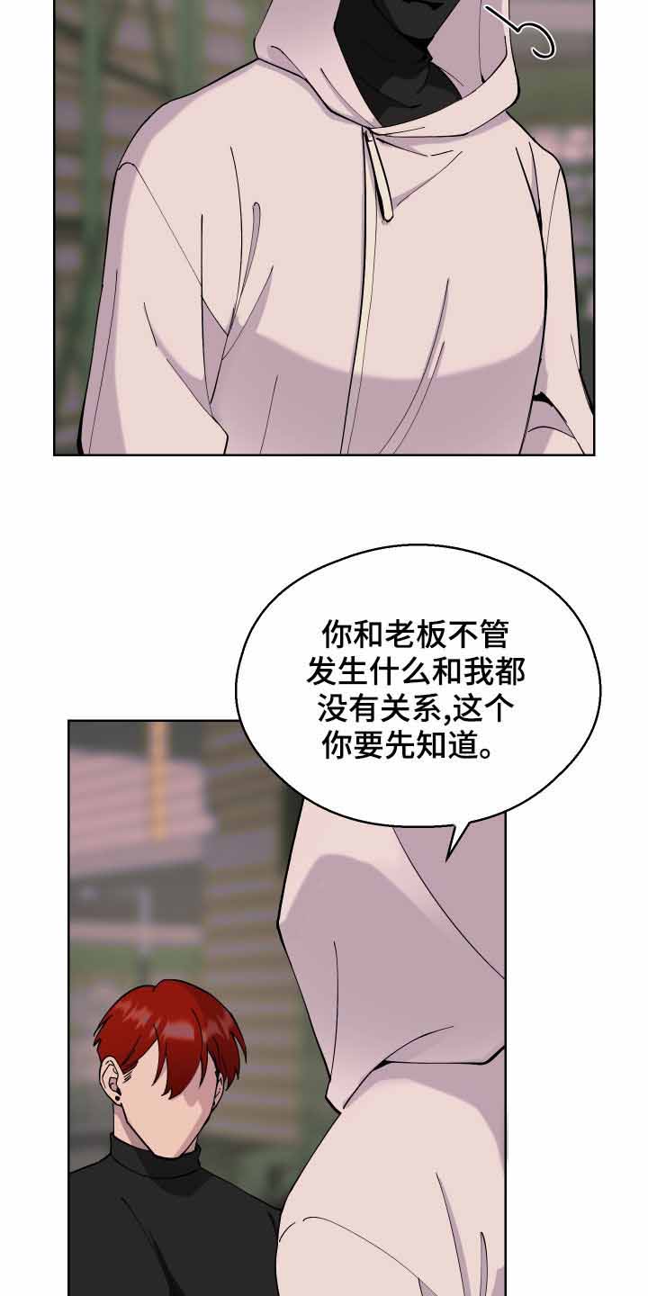 《大都会》漫画最新章节第11话免费下拉式在线观看章节第【8】张图片