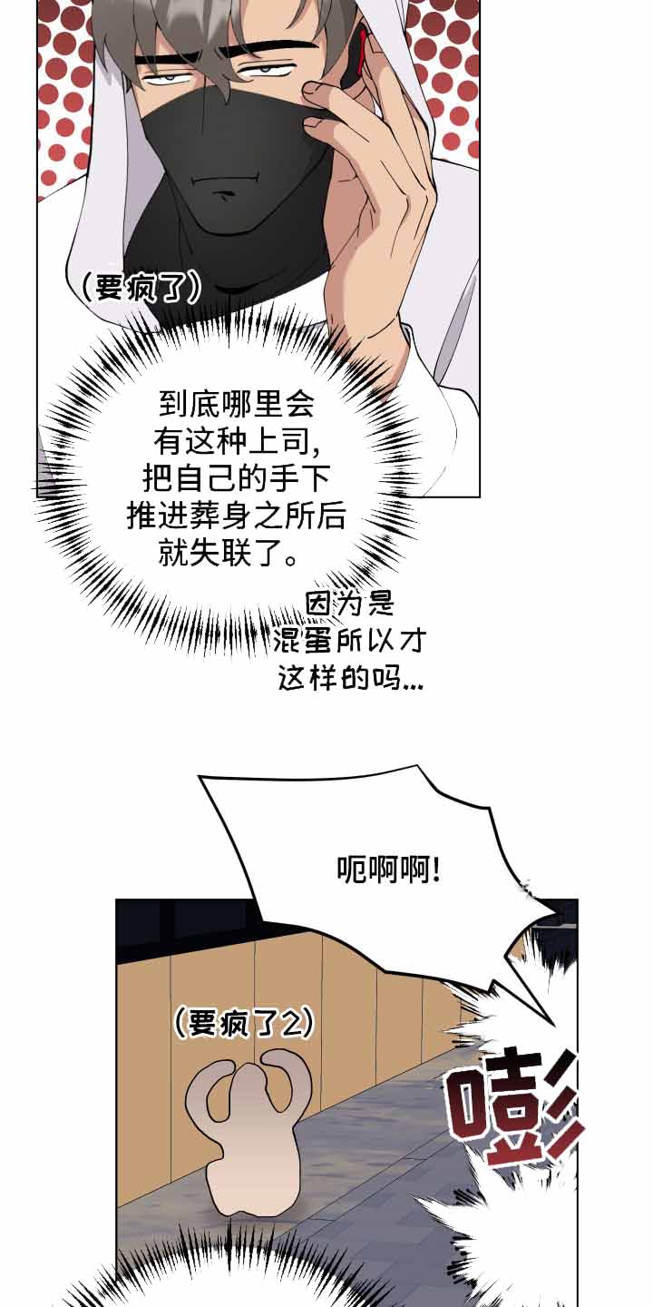 《大都会》漫画最新章节第12话免费下拉式在线观看章节第【25】张图片