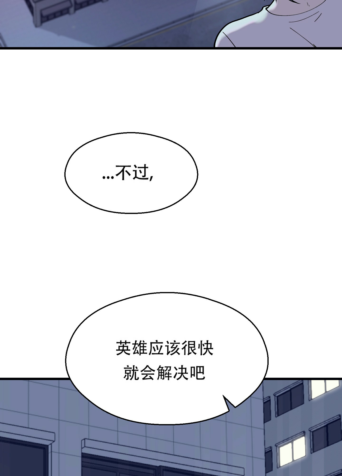 《大都会》漫画最新章节第1话免费下拉式在线观看章节第【23】张图片