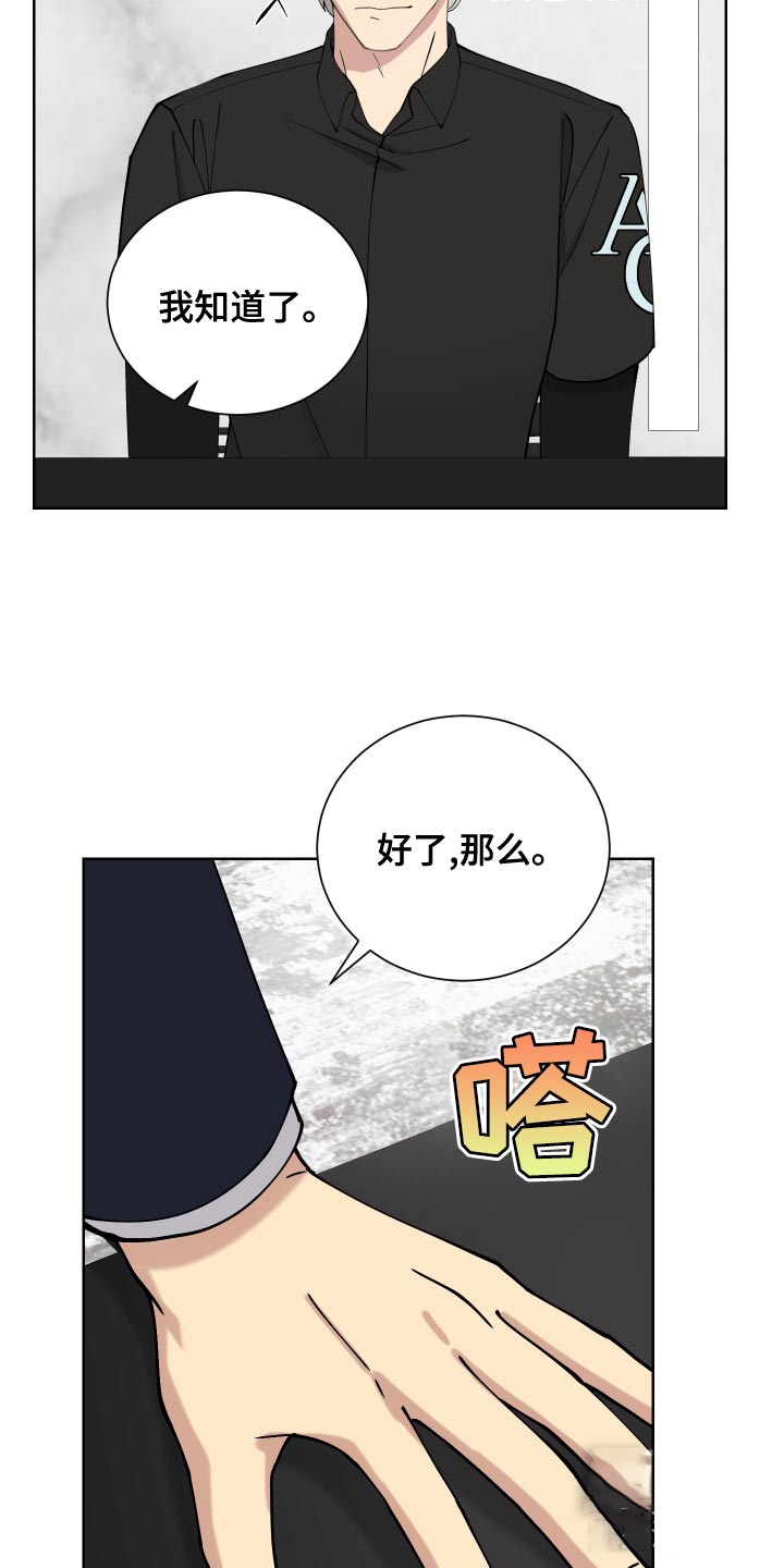 《大都会》漫画最新章节第21话免费下拉式在线观看章节第【18】张图片