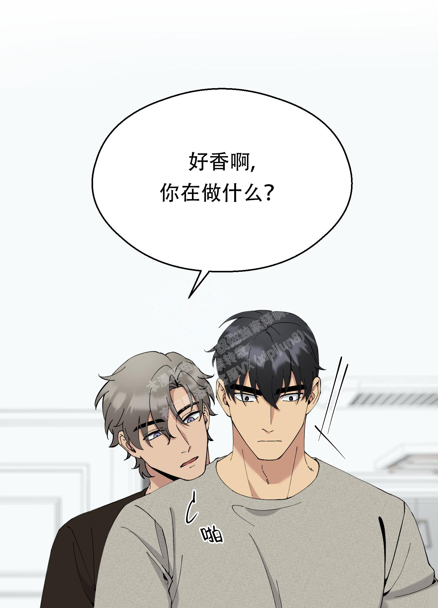 《大都会》漫画最新章节第8话免费下拉式在线观看章节第【32】张图片