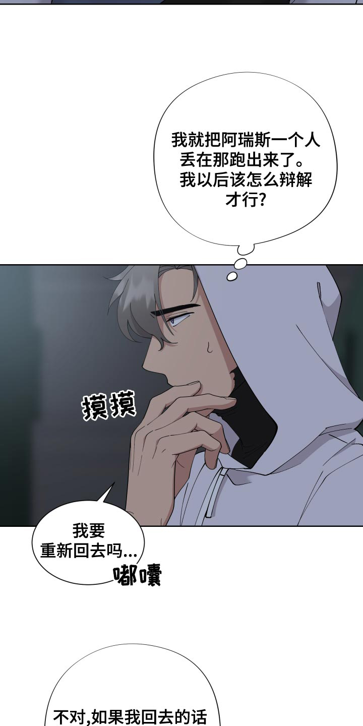 《大都会》漫画最新章节第14话免费下拉式在线观看章节第【7】张图片