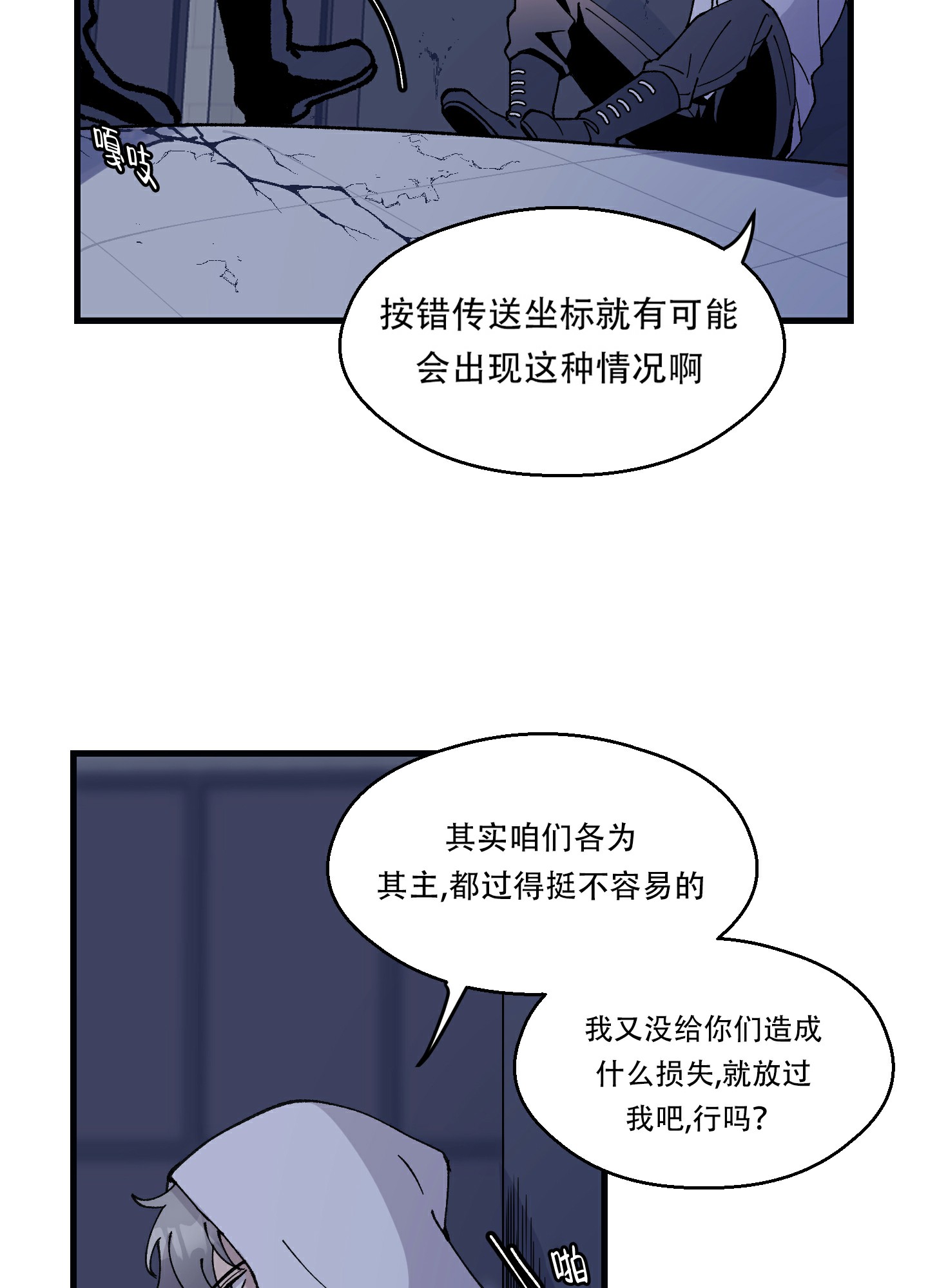 《大都会》漫画最新章节第2话免费下拉式在线观看章节第【6】张图片