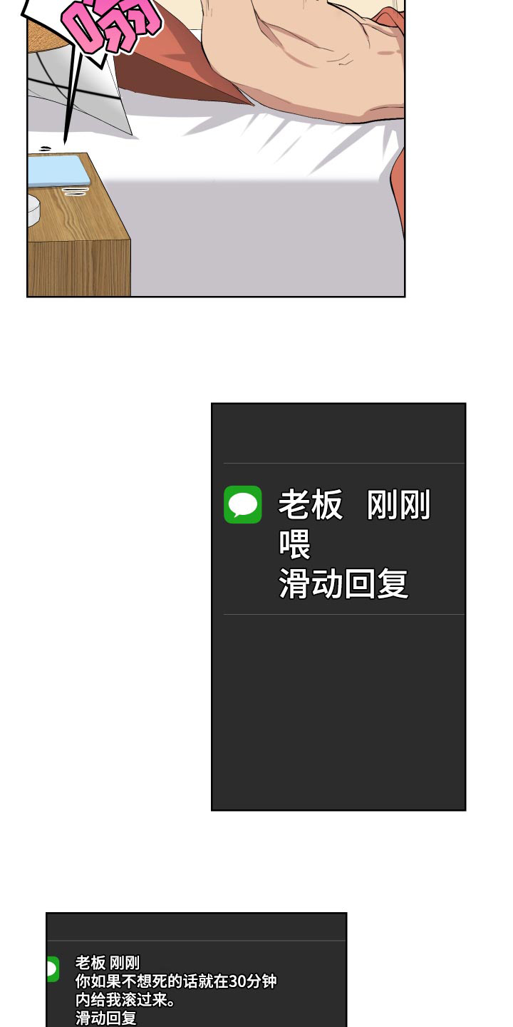 《大都会》漫画最新章节第22话免费下拉式在线观看章节第【30】张图片