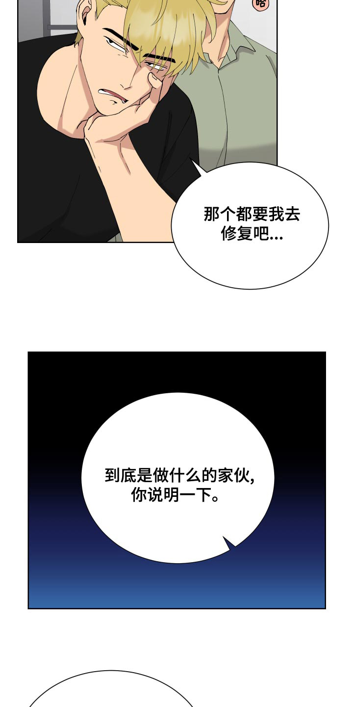 《大都会》漫画最新章节第21话免费下拉式在线观看章节第【6】张图片