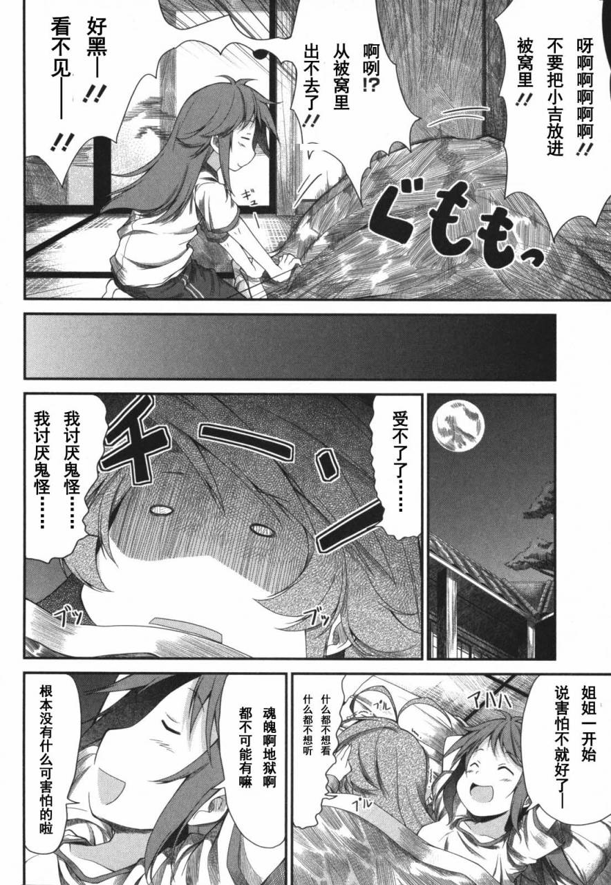 《悠哉日常大王》漫画最新章节第5话免费下拉式在线观看章节第【14】张图片