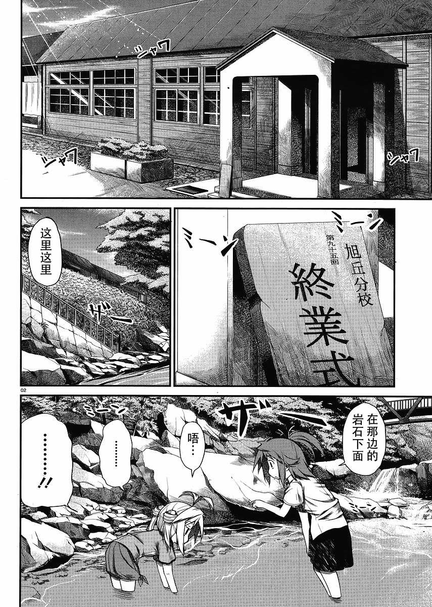 《悠哉日常大王》漫画最新章节第9话免费下拉式在线观看章节第【2】张图片