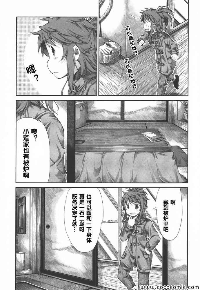 《悠哉日常大王》漫画最新章节第34话免费下拉式在线观看章节第【19】张图片