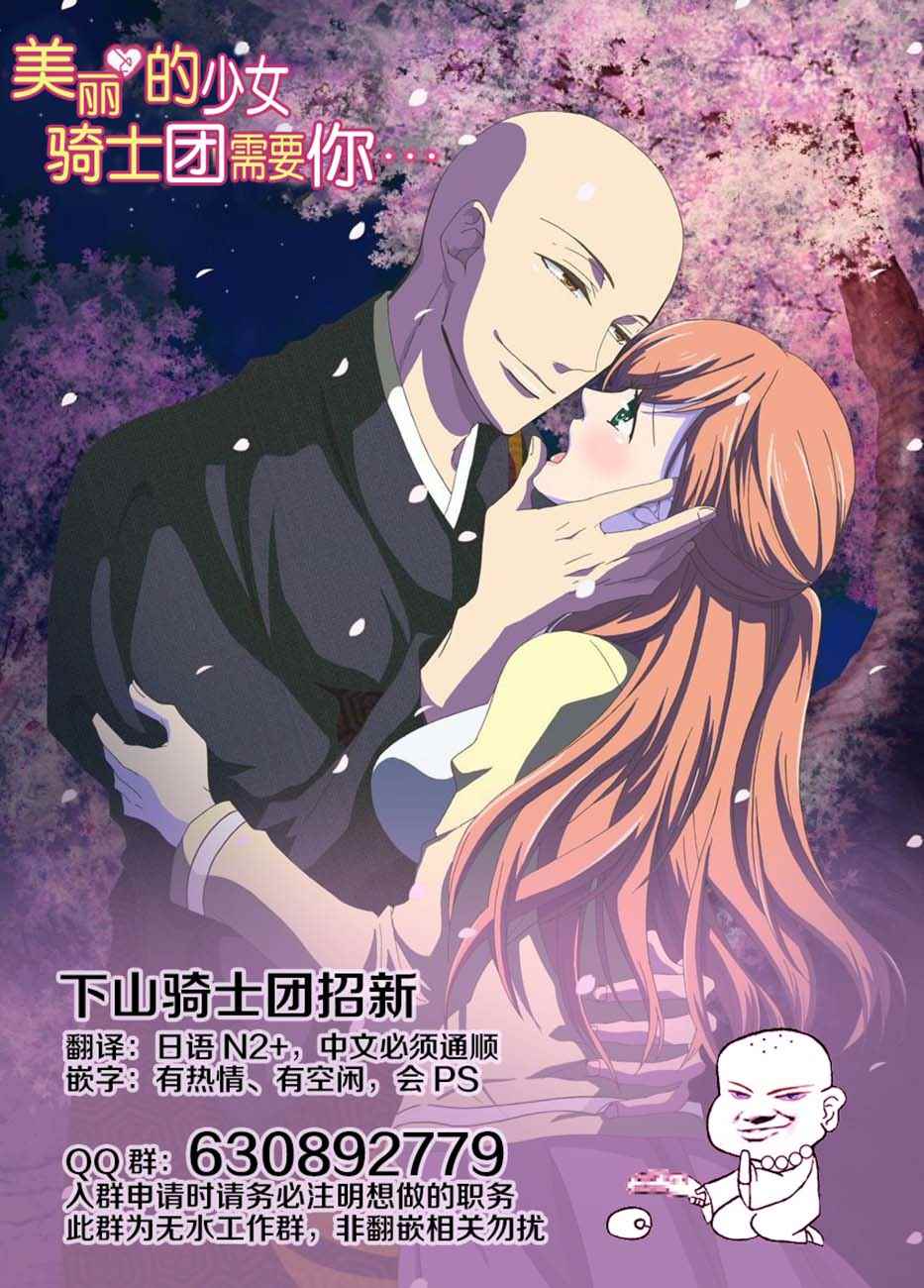 《悠哉日常大王》漫画最新章节第4卷免费下拉式在线观看章节第【17】张图片