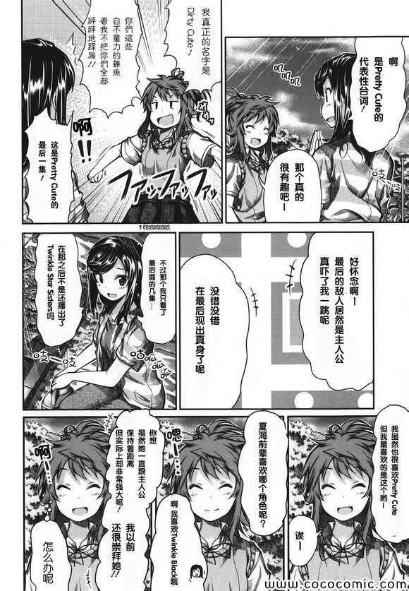 《悠哉日常大王》漫画最新章节第44话免费下拉式在线观看章节第【6】张图片