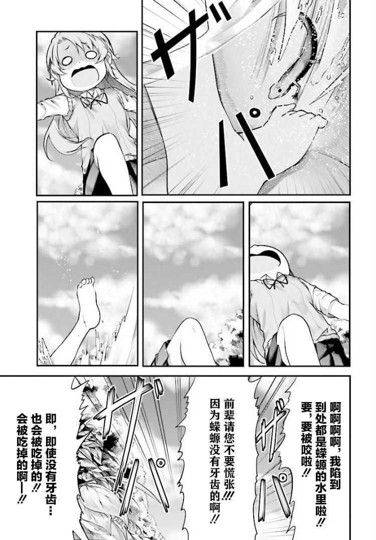 《悠哉日常大王》漫画最新章节第84话免费下拉式在线观看章节第【13】张图片