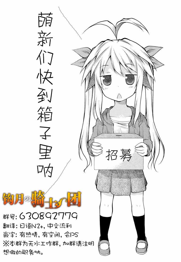 《悠哉日常大王》漫画最新章节第101话免费下拉式在线观看章节第【17】张图片