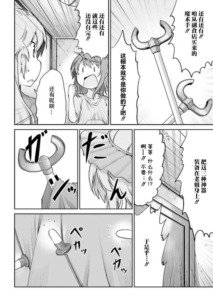 《悠哉日常大王》漫画最新章节第88话免费下拉式在线观看章节第【12】张图片