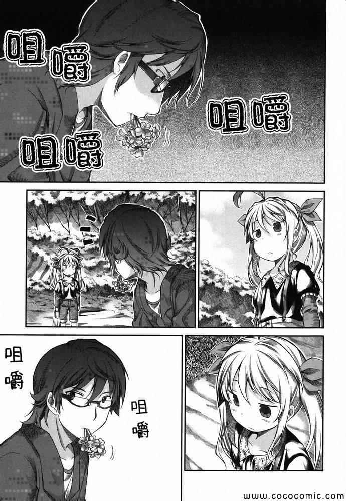 《悠哉日常大王》漫画最新章节第36话免费下拉式在线观看章节第【13】张图片