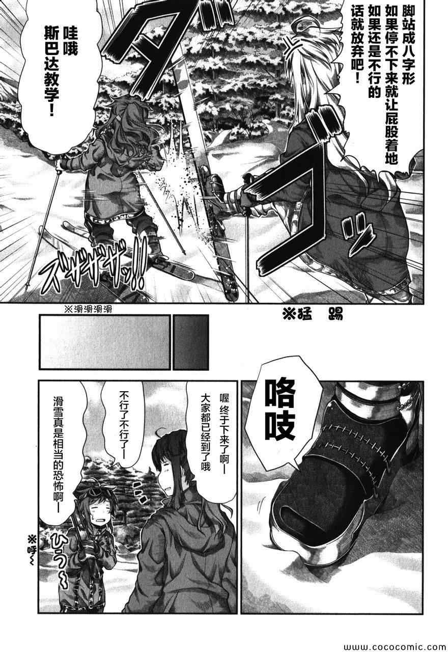 《悠哉日常大王》漫画最新章节第32话免费下拉式在线观看章节第【16】张图片