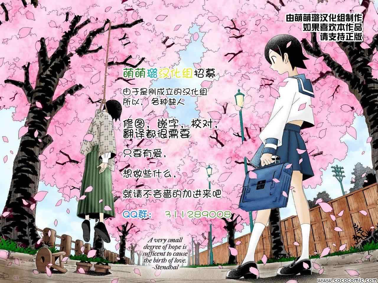 《悠哉日常大王》漫画最新章节第32话免费下拉式在线观看章节第【1】张图片