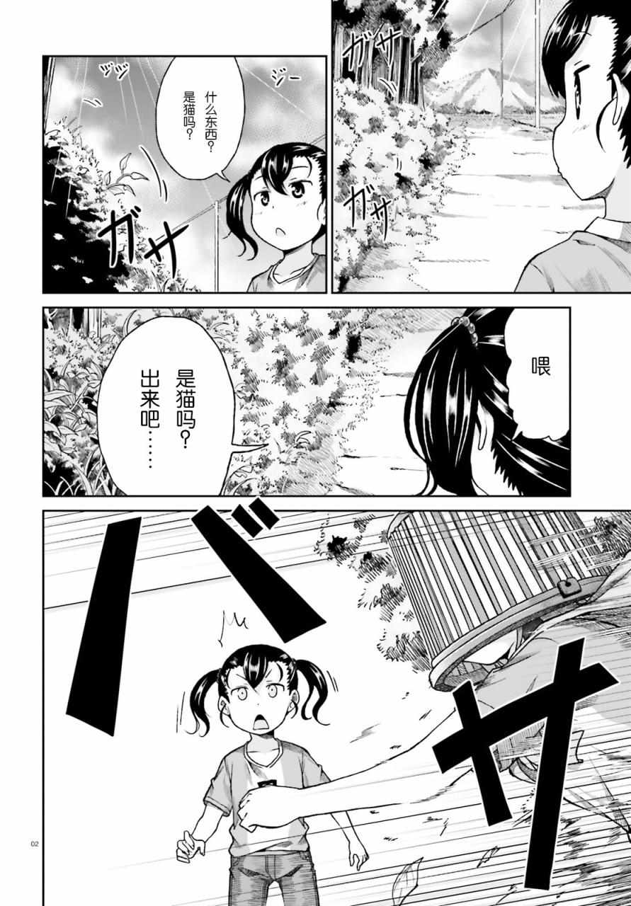 《悠哉日常大王》漫画最新章节第74话免费下拉式在线观看章节第【2】张图片