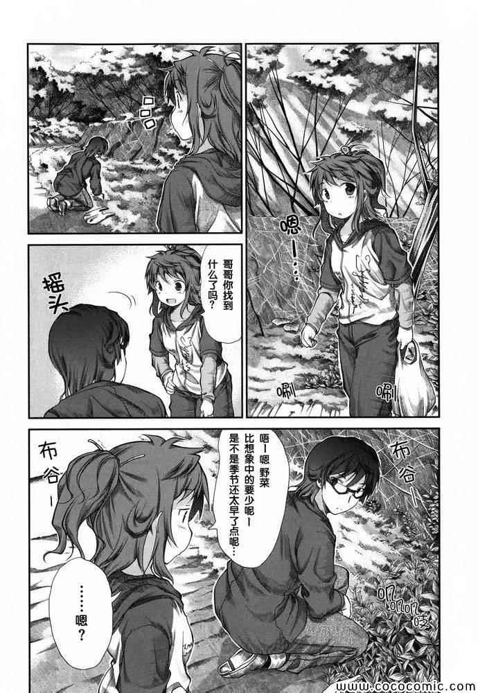 《悠哉日常大王》漫画最新章节第36话免费下拉式在线观看章节第【10】张图片