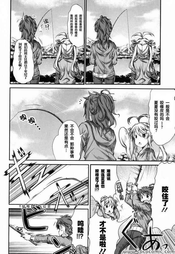 《悠哉日常大王》漫画最新章节第38话免费下拉式在线观看章节第【10】张图片