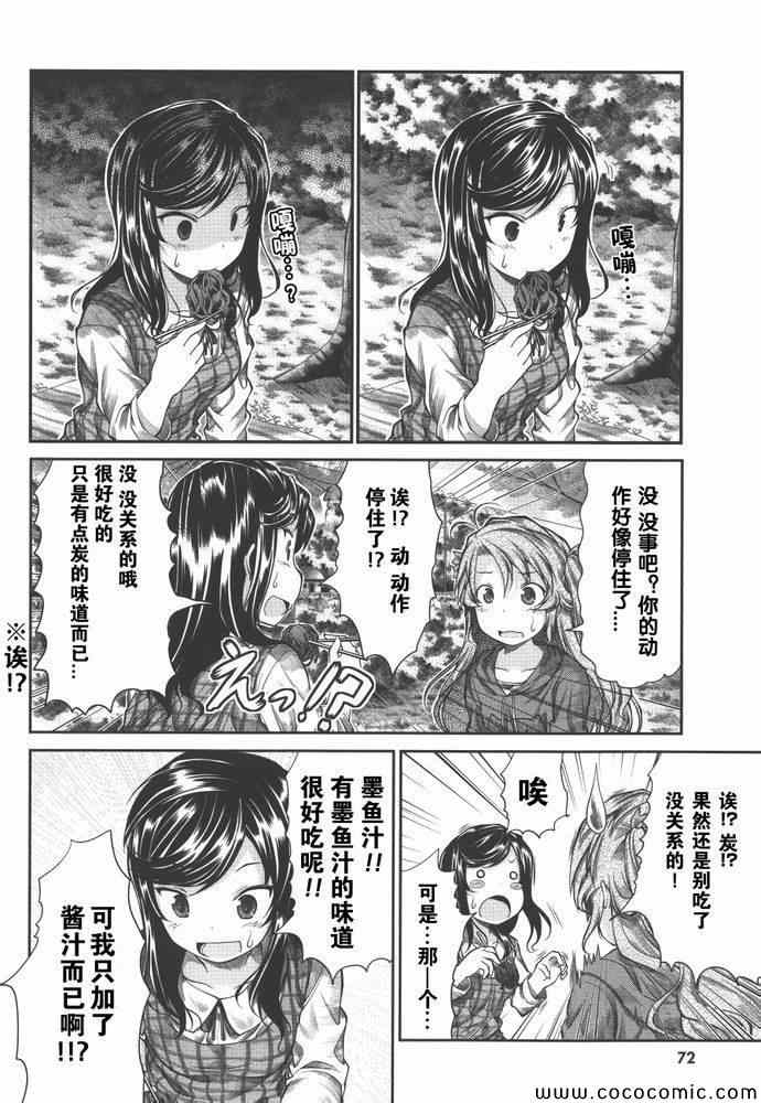 《悠哉日常大王》漫画最新章节第37话免费下拉式在线观看章节第【6】张图片