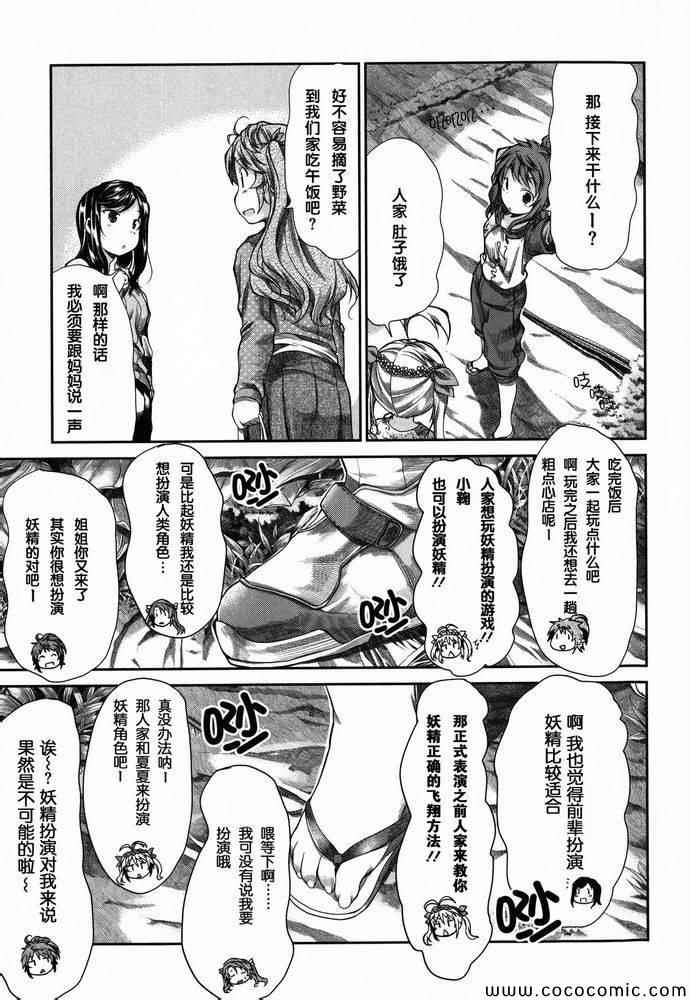 《悠哉日常大王》漫画最新章节第36话免费下拉式在线观看章节第【21】张图片