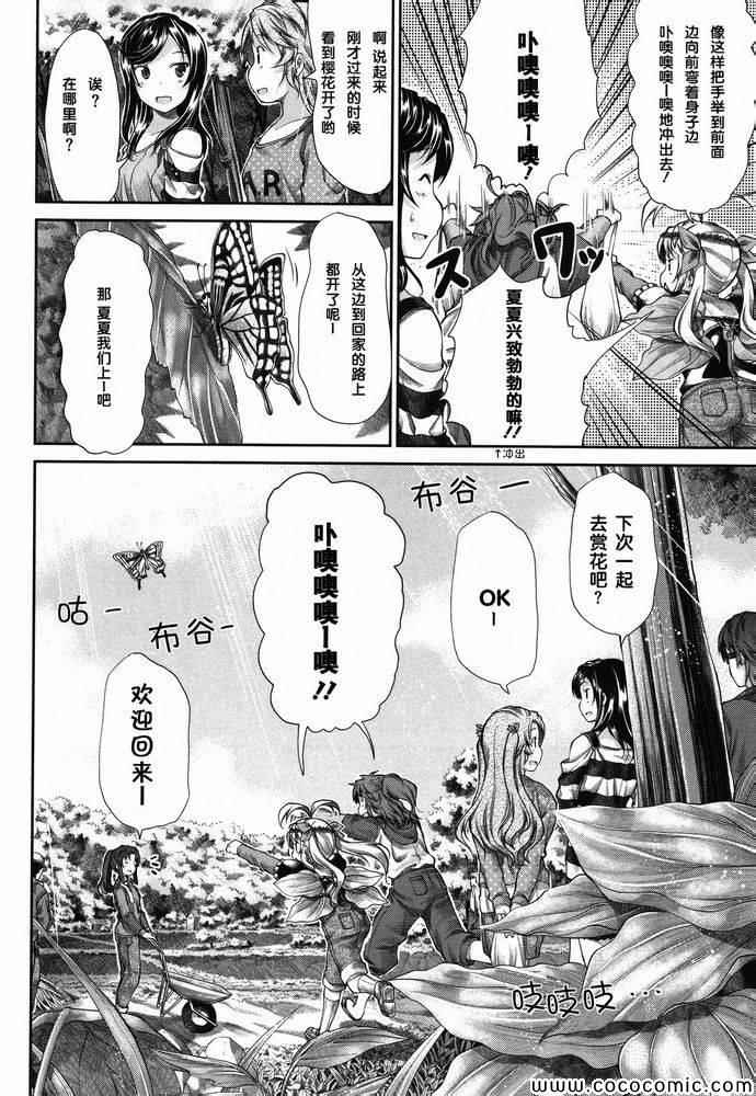 《悠哉日常大王》漫画最新章节第36话免费下拉式在线观看章节第【22】张图片