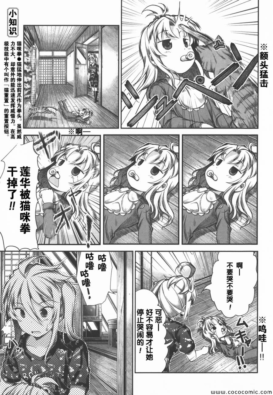 《悠哉日常大王》漫画最新章节第40话免费下拉式在线观看章节第【12】张图片