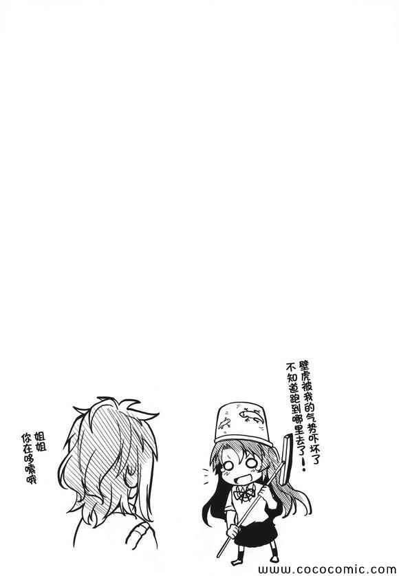 《悠哉日常大王》漫画最新章节第44话免费下拉式在线观看章节第【17】张图片