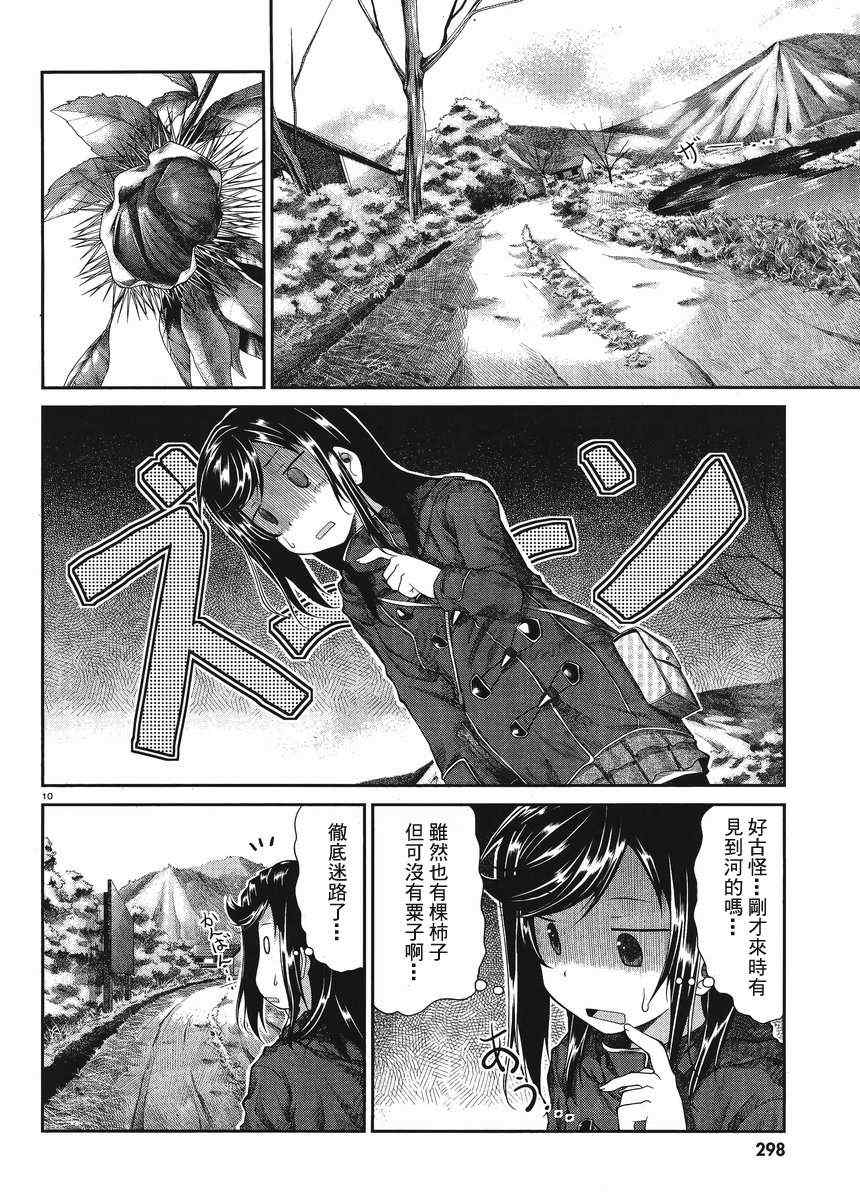 《悠哉日常大王》漫画最新章节第24话免费下拉式在线观看章节第【10】张图片