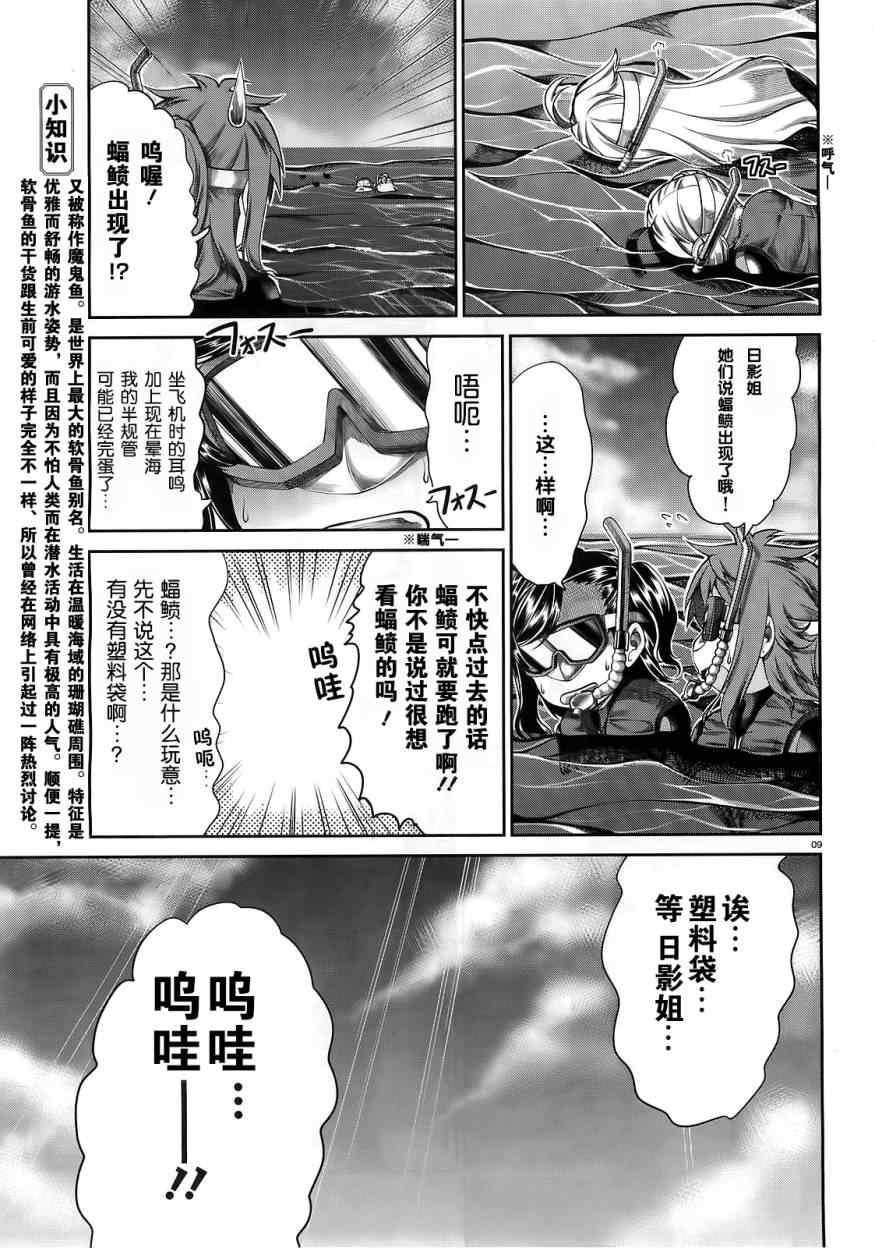 《悠哉日常大王》漫画最新章节第49话免费下拉式在线观看章节第【12】张图片