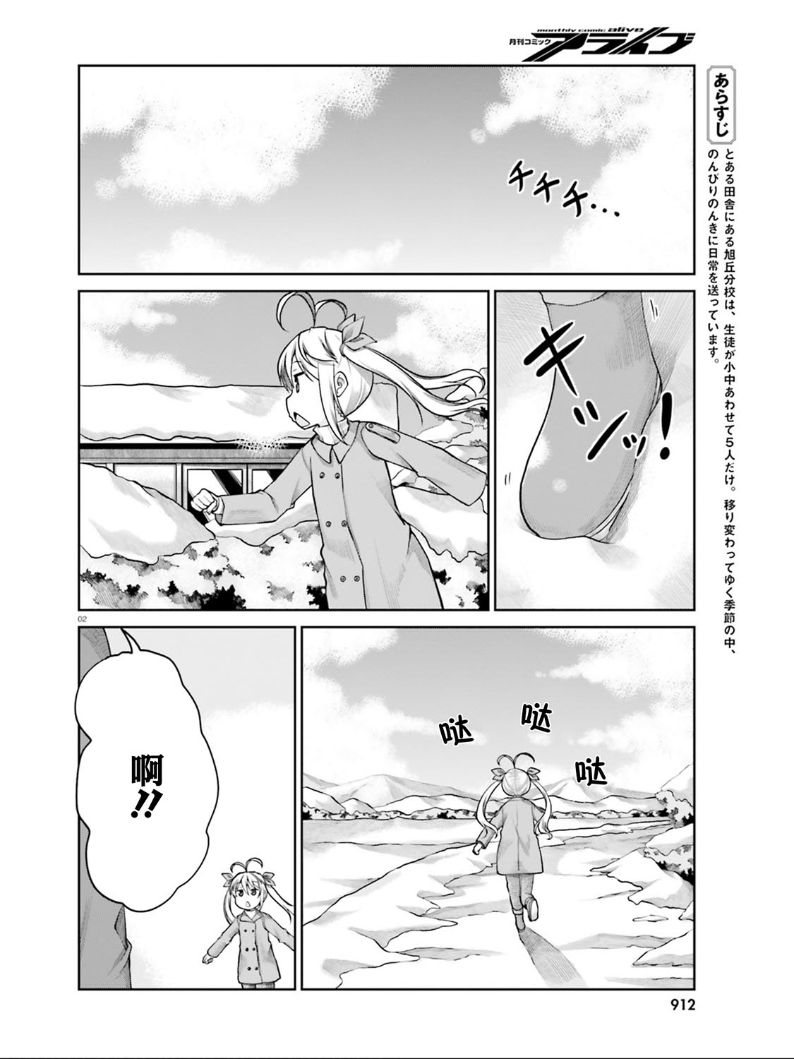 《悠哉日常大王》漫画最新章节第110话免费下拉式在线观看章节第【2】张图片