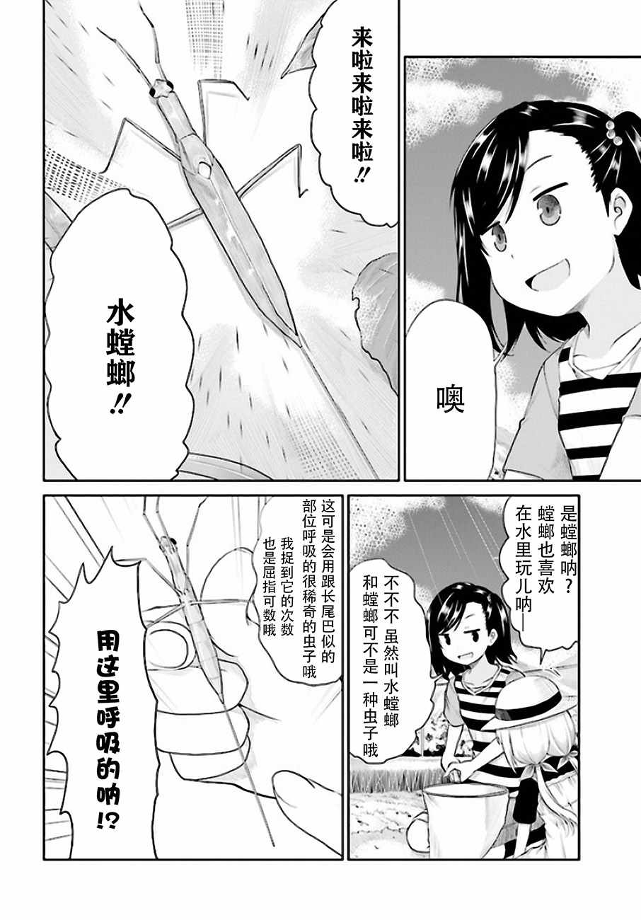 《悠哉日常大王》漫画最新章节第95话免费下拉式在线观看章节第【8】张图片