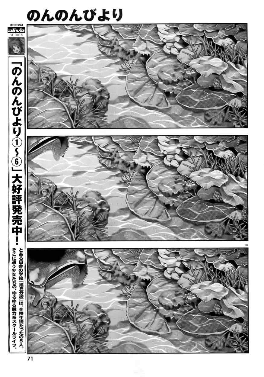 《悠哉日常大王》漫画最新章节第49话免费下拉式在线观看章节第【11】张图片