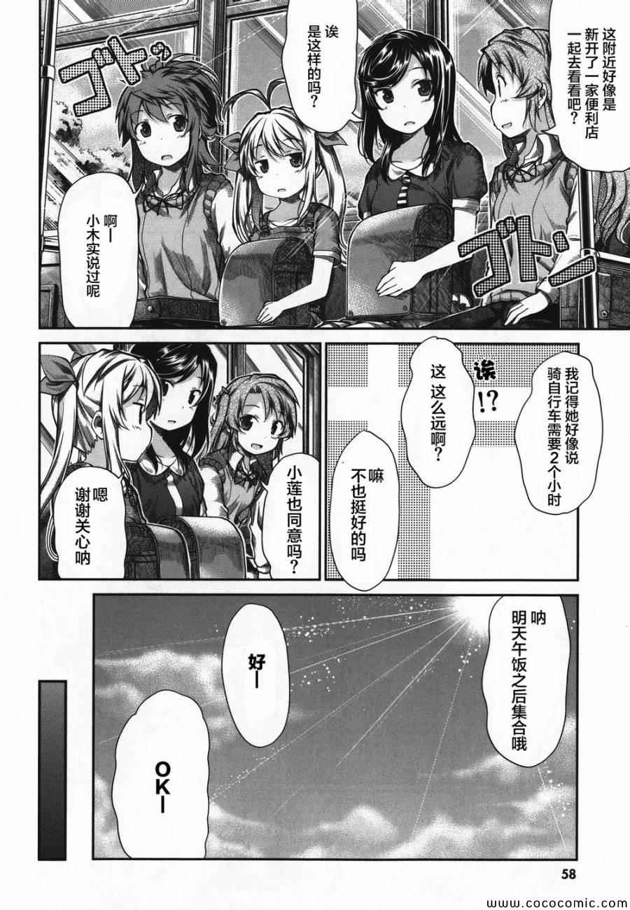 《悠哉日常大王》漫画最新章节第43话免费下拉式在线观看章节第【14】张图片