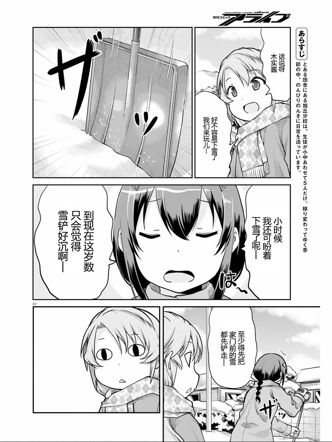 《悠哉日常大王》漫画最新章节第109话免费下拉式在线观看章节第【2】张图片