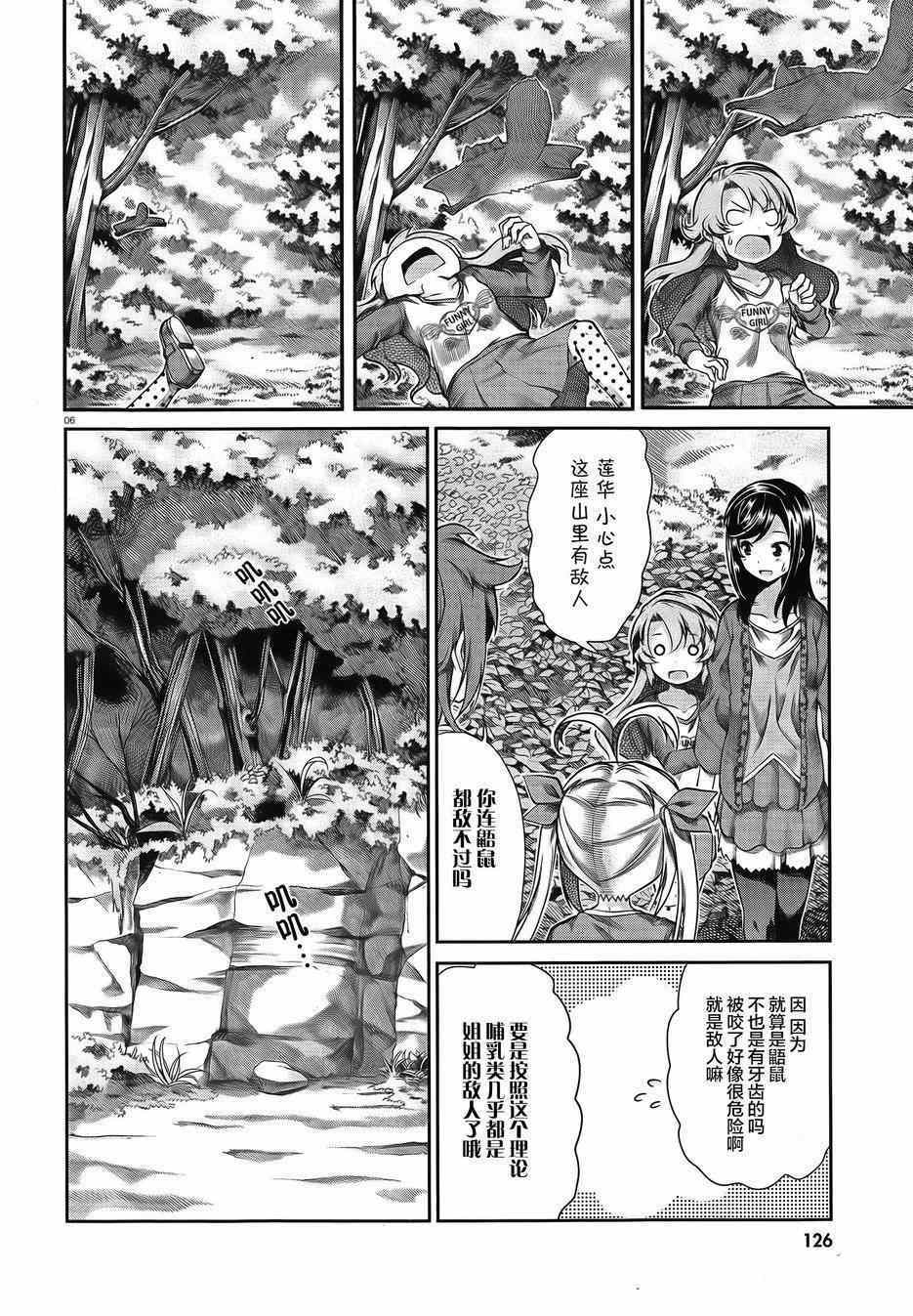 《悠哉日常大王》漫画最新章节第60话免费下拉式在线观看章节第【6】张图片