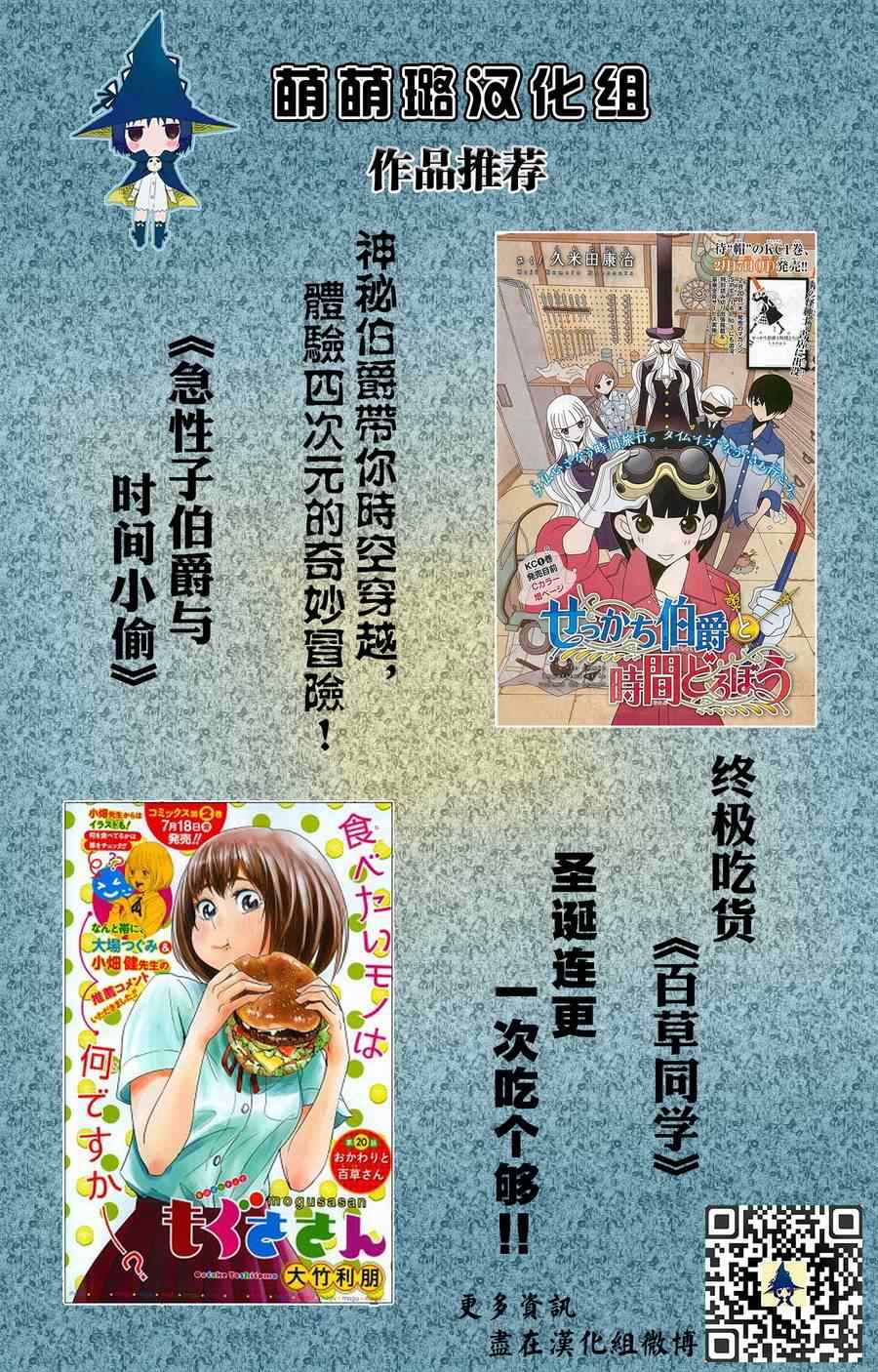 《悠哉日常大王》漫画最新章节第59话免费下拉式在线观看章节第【17】张图片