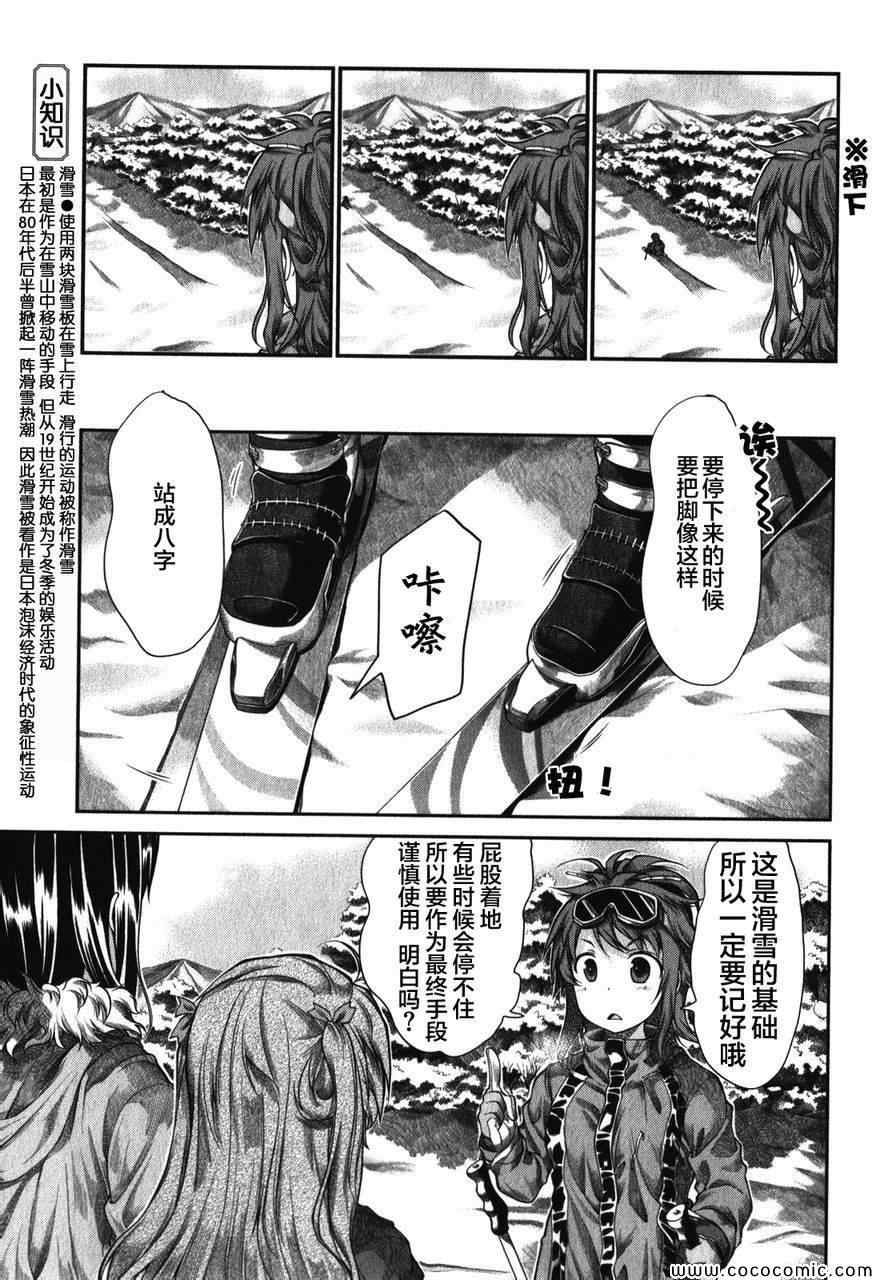 《悠哉日常大王》漫画最新章节第32话免费下拉式在线观看章节第【10】张图片