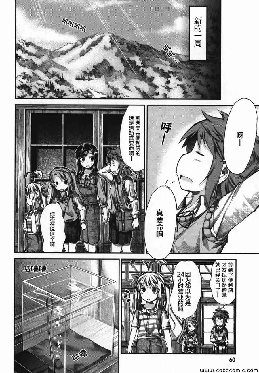 《悠哉日常大王》漫画最新章节第43话免费下拉式在线观看章节第【16】张图片