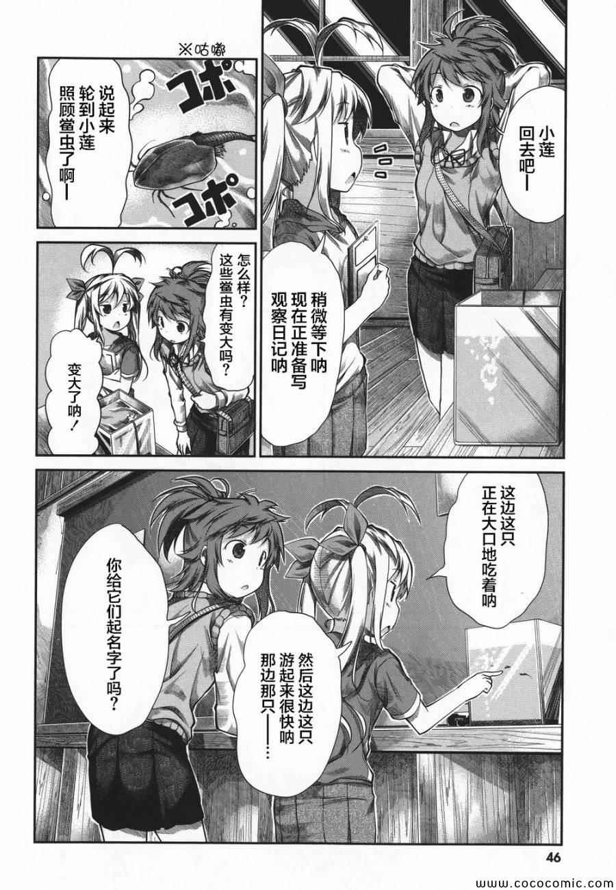 《悠哉日常大王》漫画最新章节第43话免费下拉式在线观看章节第【2】张图片