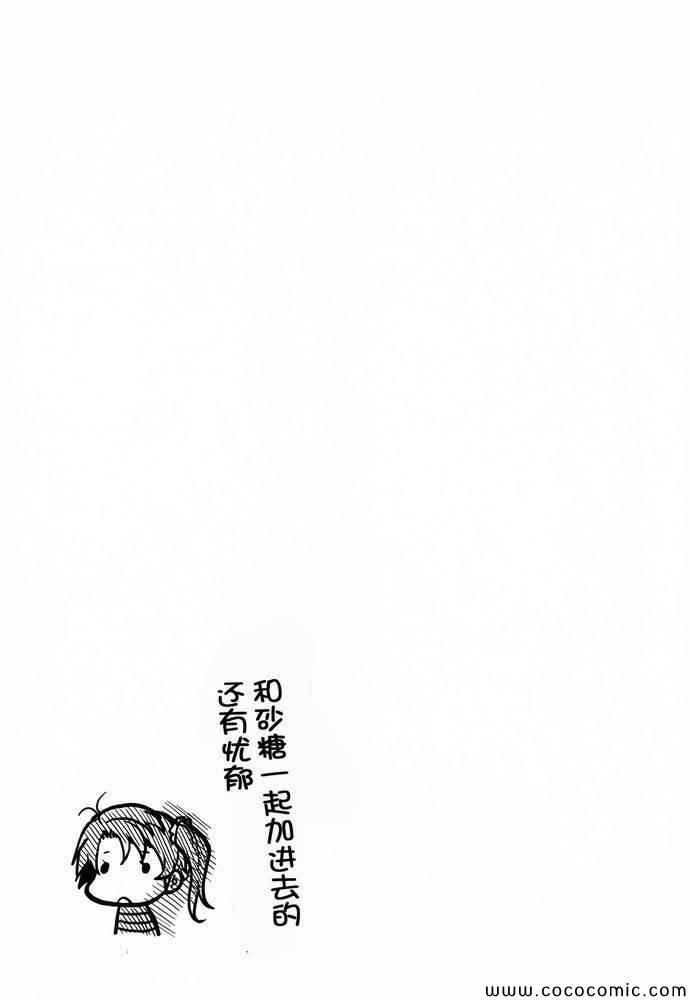 《悠哉日常大王》漫画最新章节第35话免费下拉式在线观看章节第【17】张图片