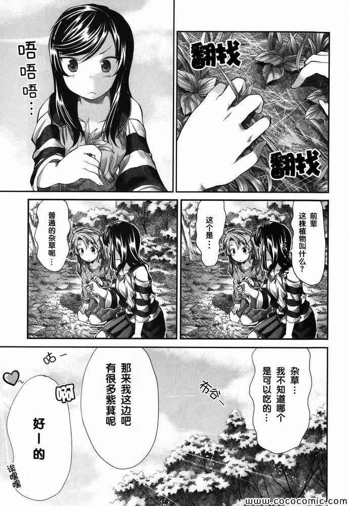 《悠哉日常大王》漫画最新章节第36话免费下拉式在线观看章节第【9】张图片