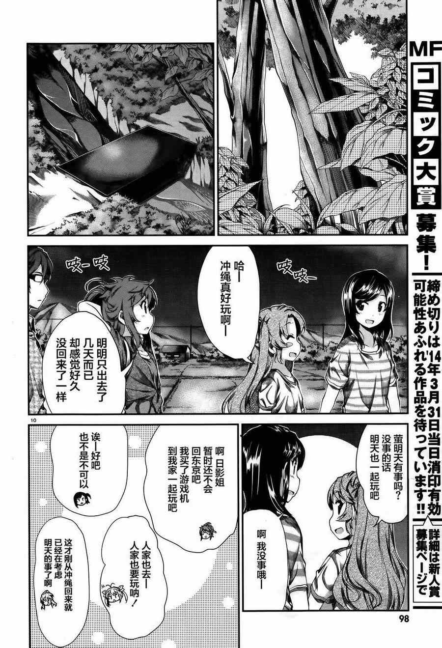 《悠哉日常大王》漫画最新章节第51话免费下拉式在线观看章节第【11】张图片