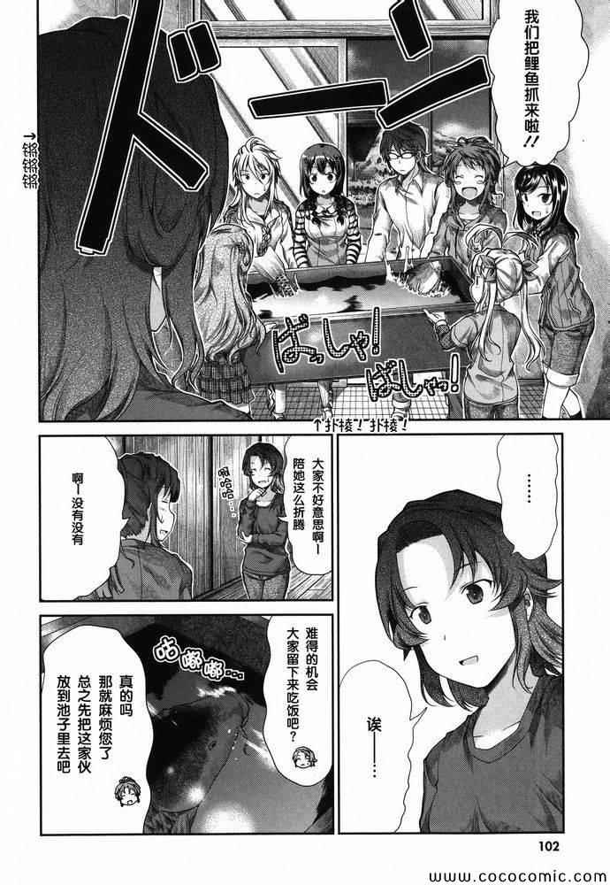 《悠哉日常大王》漫画最新章节第38话免费下拉式在线观看章节第【18】张图片